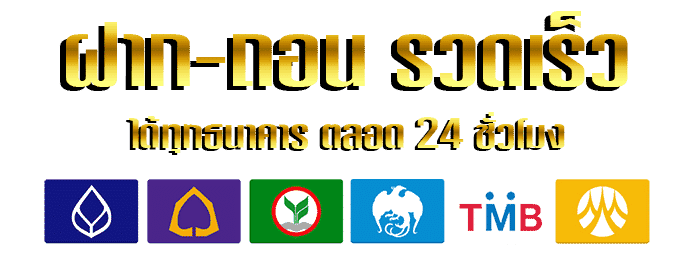 ธนาคาร by tattoo168