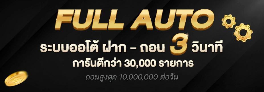 โปรโมชั่น by tattoo168